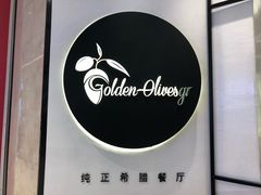 -HELLO MUSAE 拾光缪斯餐厅·纯正希腊风味(苏州中心店)