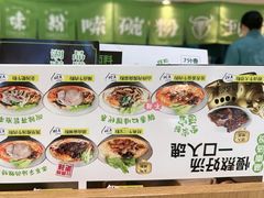 -百春原湖南牛肉粉(百联世纪店)