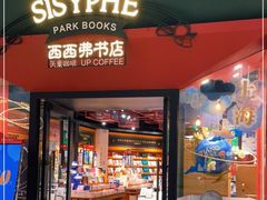 -西西弗书店&矢量咖啡(凯德晶萃广场店)