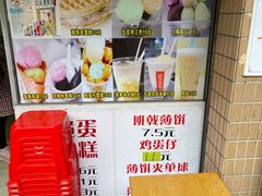 -成裕雪糕店(士多店)