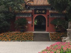 -富乐山