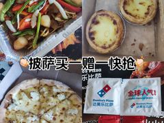 -达美乐比萨(慧忠路店)