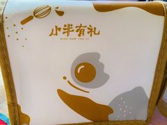 -小半有礼(天河南店)