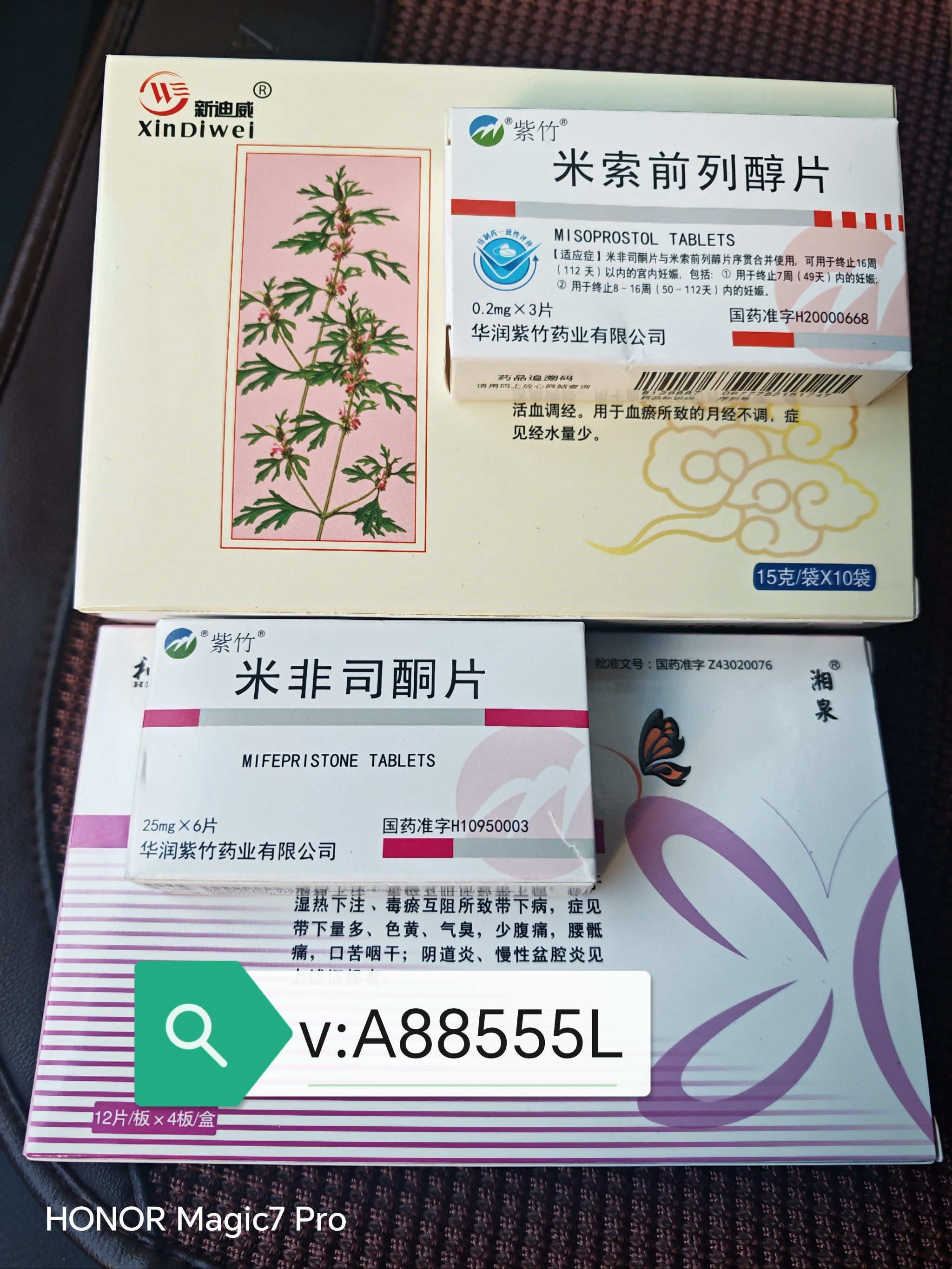 最新消息5片米非司酮片怎么吃分享(你知道米非一次吃5片吗？)