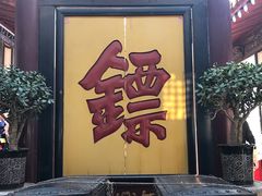 -平遥县衙