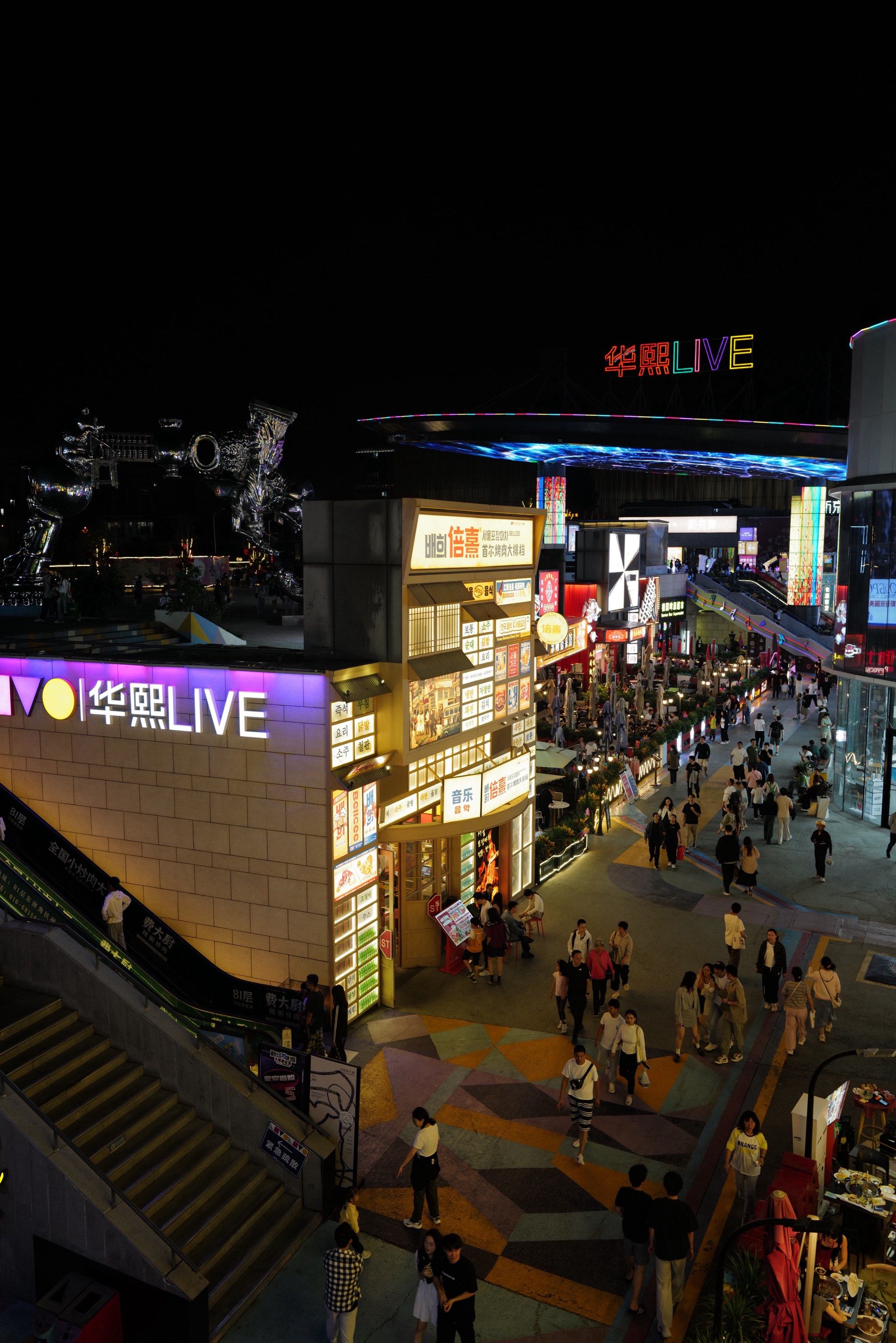 北京华熙live|吃喝玩乐真是够了