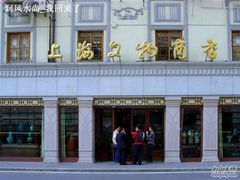 -上海文物商店(广东路店)