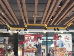 大堂-肯德基(马路湾店)