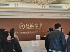 -名流健康高端体检中心·名宾门诊·健康管理