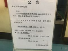 -全明星滑冰俱乐部(万象城店)