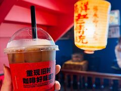 -南洋老咖啡(牛车水店)