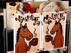 -舊新事咖啡NOTHING NEW COFFEE