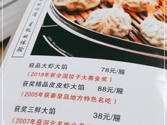 -叶存利海鲜大馅饺子(海宁路总店)
