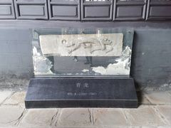 -成都武侯祠博物馆