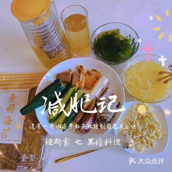 173cm 51kg  除去大餐外的自律
