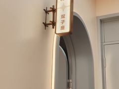 -小董哥烤串·爆汁大油边(故宫店)