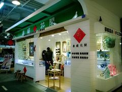 -骑鹅公社(南开大悦城店)