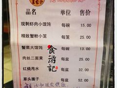 菜单-王家沙点心店(南京西路总店)