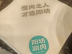 -阳坊胜利涮羊肉(阳坊老店)