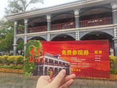 -遵义会议纪念馆