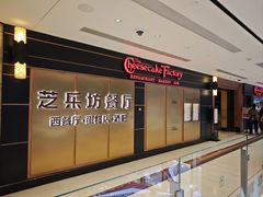 -The Cheesecake Factory芝乐坊餐厅(王府中环东座店)