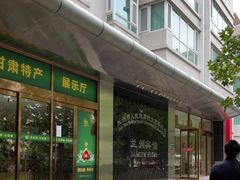 门面-兰州宾馆餐厅(兰州驻京办店)