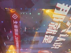 -M-MIX电音烤吧