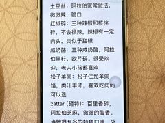 -BRBR叙利亚餐厅(总店)