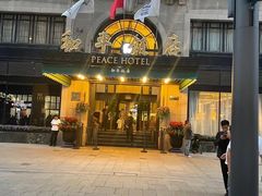 -上海和平饭店 Fairmont Peace Hotel