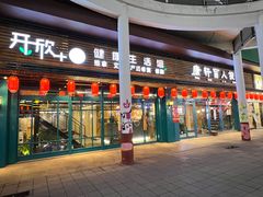 -康轩盲人按摩(上海沙龙店)
