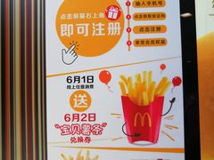 -麦当劳(文化西路店)