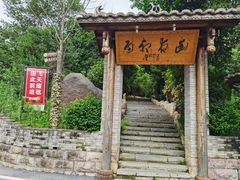 -溪霞怪石岭生态公园