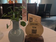 -粤财皇冠假日酒店·彩华轩中餐厅