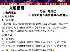 -南京奥林匹克体育中心-体育馆
