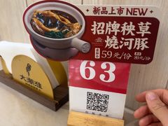 -大潮淮·淮扬菜(何园旗舰店)