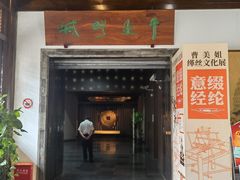 -嘉定博物馆