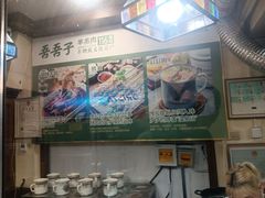 -百年吾吾子手抓肉羊羔肉(山西巷店)