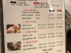 菜单-神户牛排餐厅MOURIYA(总店)