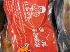 -达记卤菜店(红庙店)