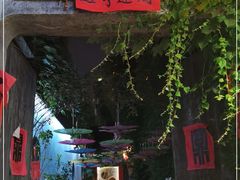 门面-鱼食饭稻·苏浙土菜17年老馆子(平江路店)