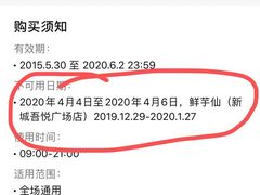 -鲜芋仙(泰州万达店)