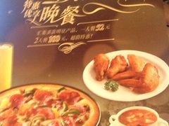 -必胜客(WOW中心城店)