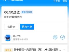 -马文章胖子甑糕(洒金桥店)