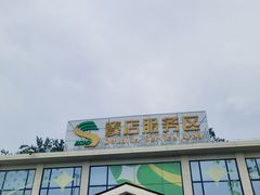 -窦店服务区-停车场