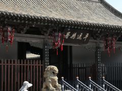 -平遥县衙
