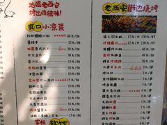 菜单-福苗小骆驼烧烤(曲江店)