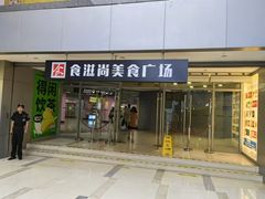 -大龙汤包