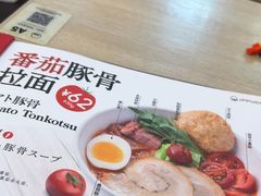 -一風堂拉面(深圳湾万象城店)