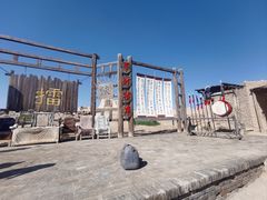 -镇北堡西部影城