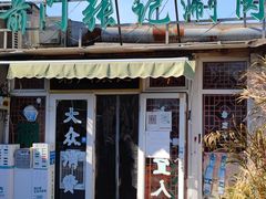 -前门张记涮肉(前门店)